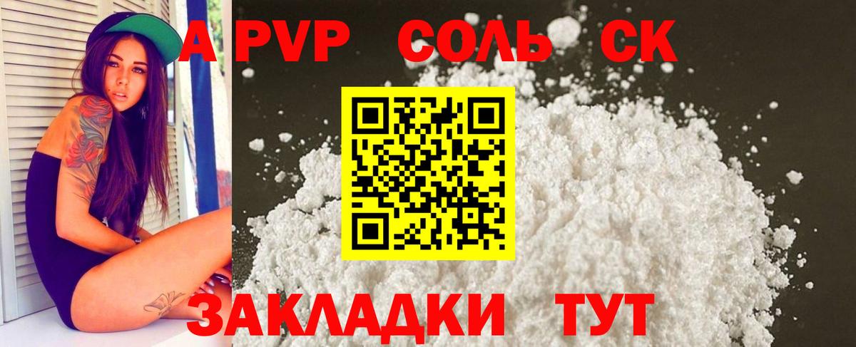 Alpha-PVP крисы CK Гуково