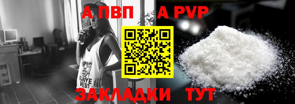 Гуково  Alpha PVP СК  Вход с VPN  купить  цена  APVP мука  Alpha-PVP СК 