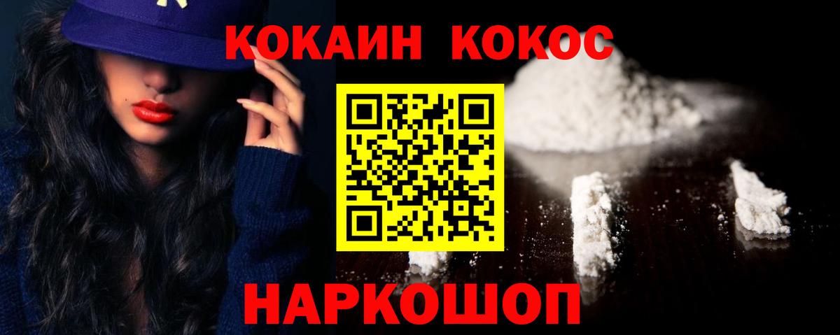 Гуково  Кокаин 97%  Вход с VPN  КОКАИН 99% 