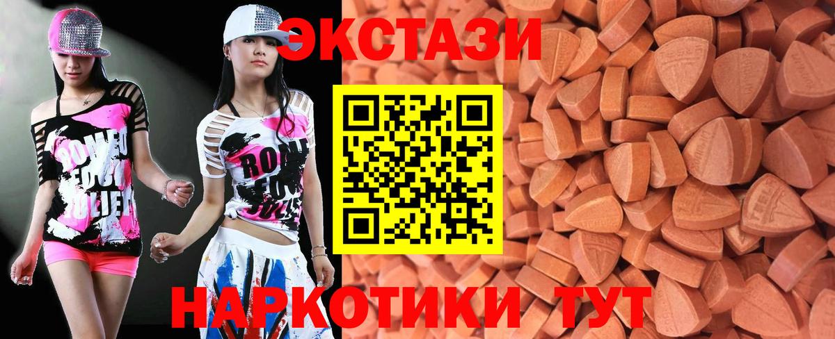 Ecstasy VHQ  закладки  Гуково  Вход с VPN  Экстази 