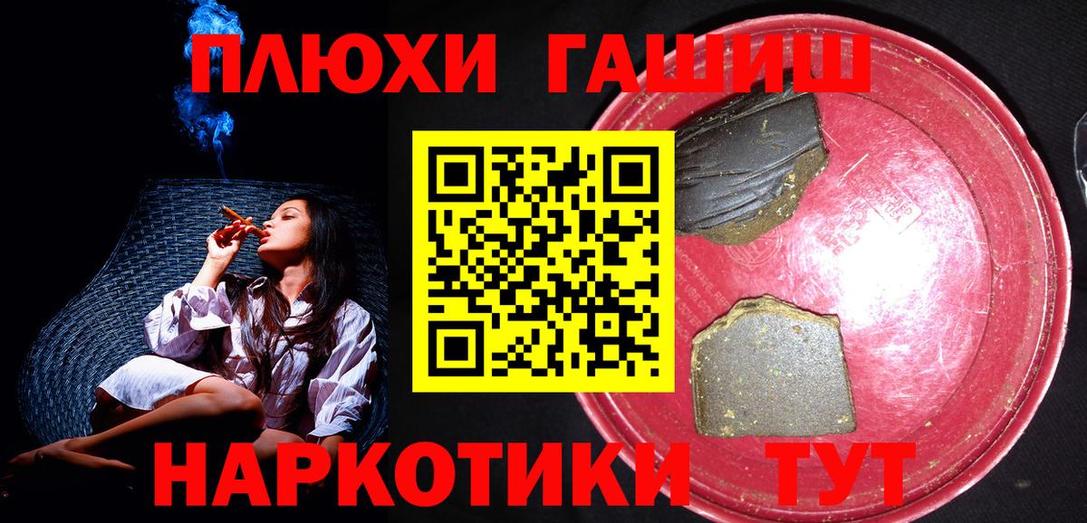 ГАШ 40% ТГК  Вход с VPN  ГАШИШ гарик  ГАШИШ  Гуково 
