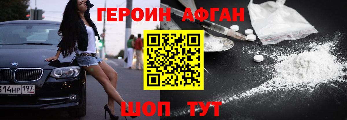 ГЕРОИН гречка  Вход с VPN  Героин  Гуково 