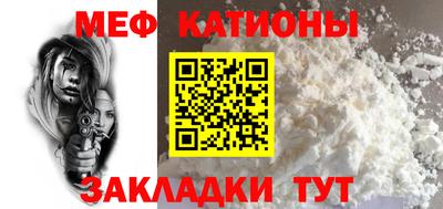 мяу мяу мука Балахна