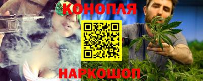 гашишное масло Балаково