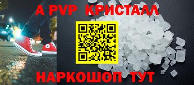альфа пвп Балашиха