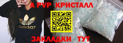 альфа пвп Балашиха