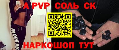 альфа пвп Балашиха