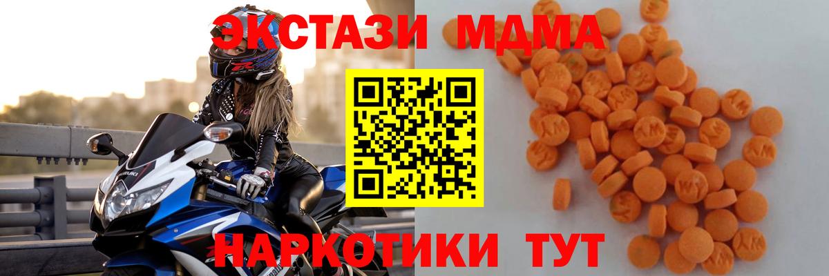 Гуково  МДМА Molly  Вход с VPN  МДМА кристаллы 