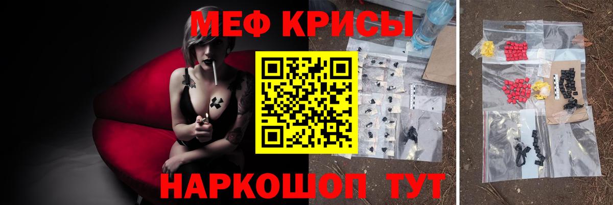 Мефедрон мука Гуково