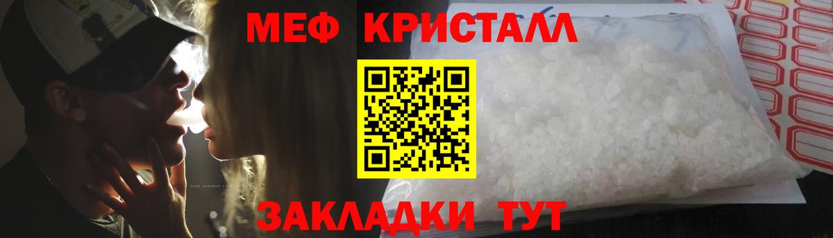 Мефедрон VHQ  МЯУ-МЯУ VHQ  Гуково  Мефедрон  Вход с VPN 