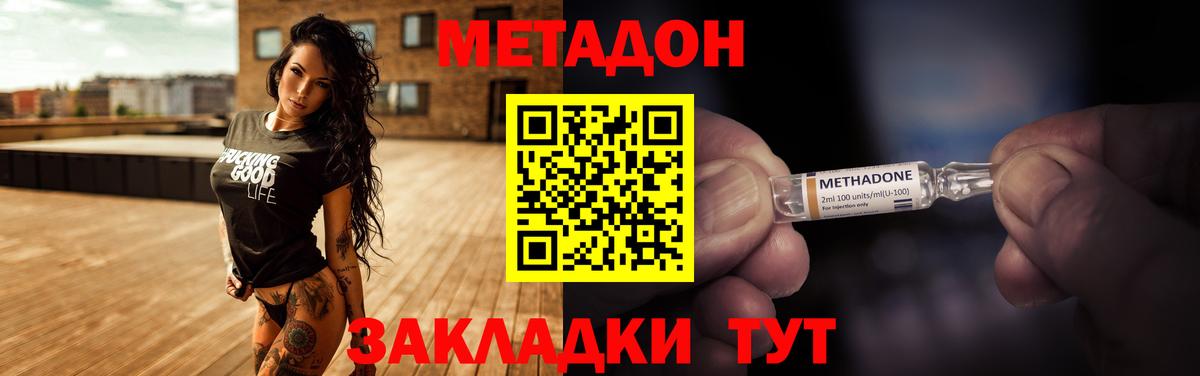 mega маркетплейс  Вход с VPN  Гуково  Метадон белоснежный 