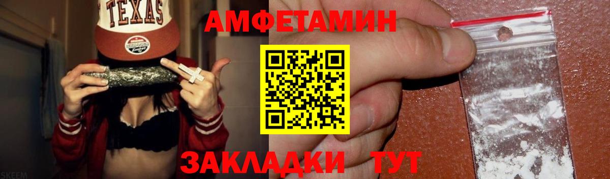 Первитин  Вход с VPN  Гуково  МЕТАМФЕТАМИН мет 