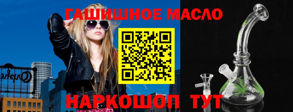 ТГК Wax Гуково